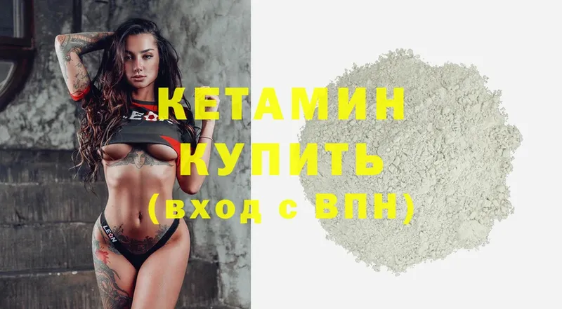 Кетамин ketamine  Апатиты 